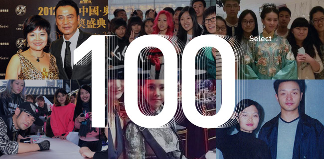 100种选择