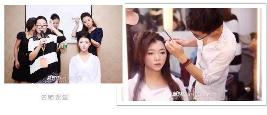 名师课堂