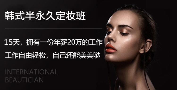 半永久