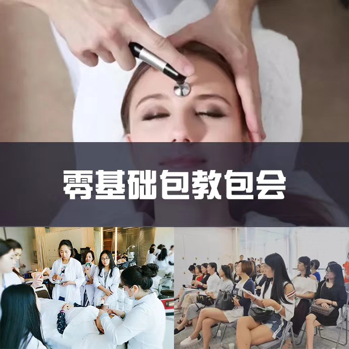 学美容有哪些发展前景？