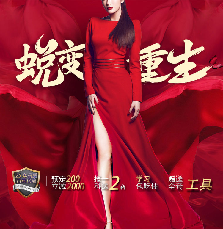 本月特惠：报一送二，学费立减2000元！